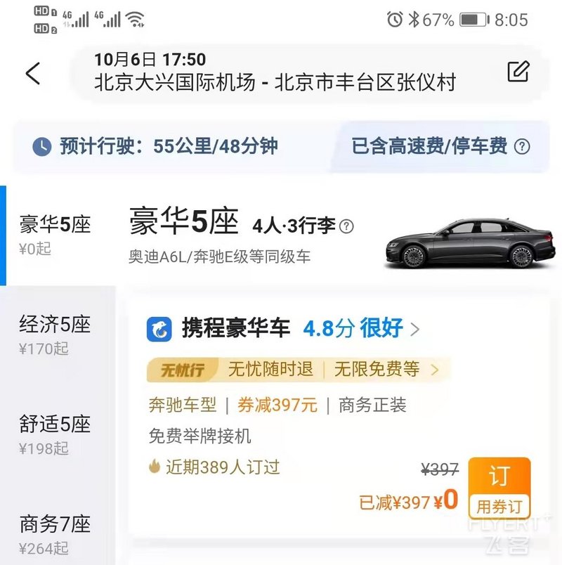 用车微信图片_20211008135228.jpg