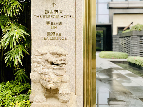 FOR 2022，WE ENJOYED 2021!｜St.Regis Changsha 星城阿斯特宅邸——长沙瑞吉酒店