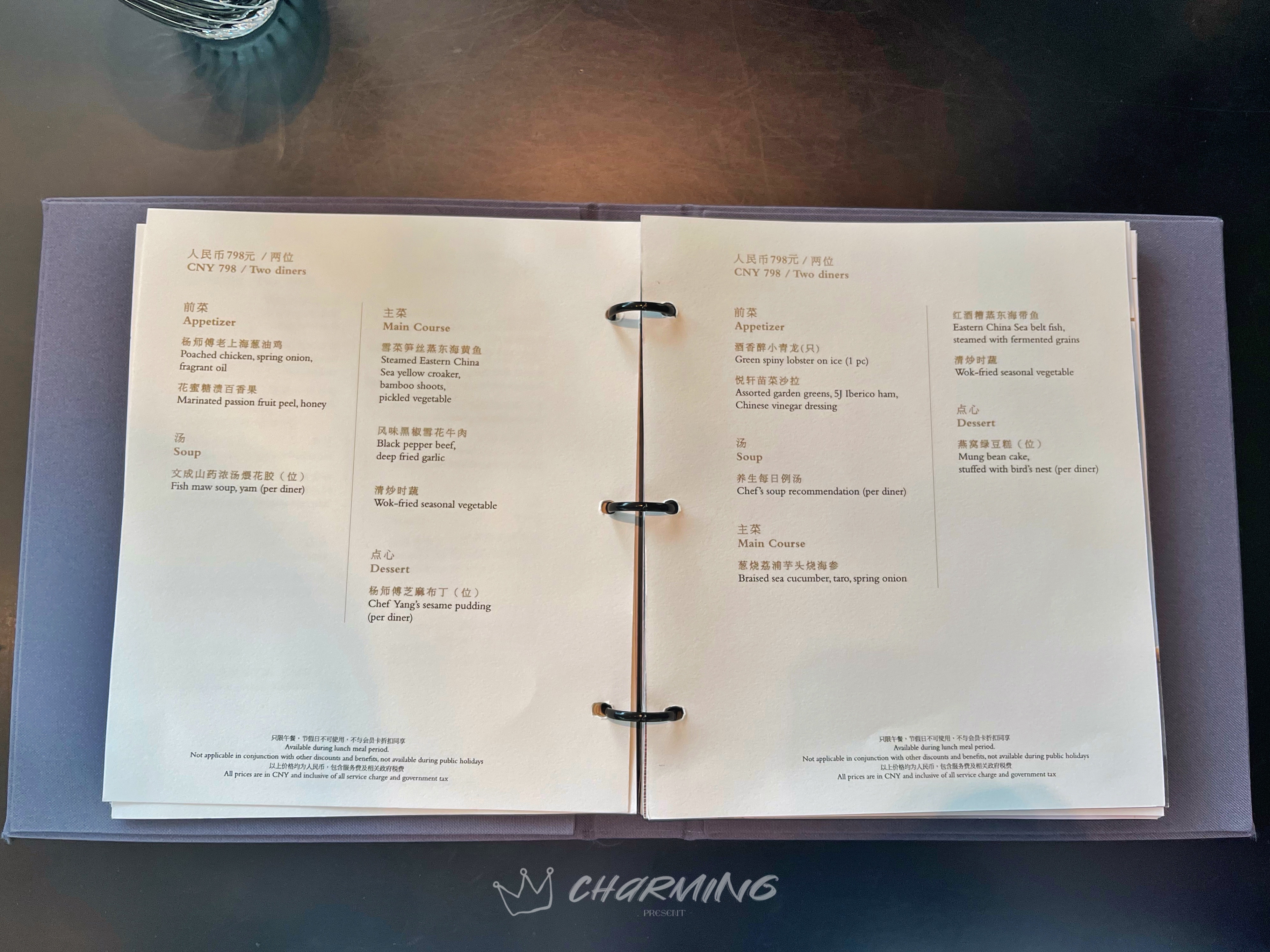 《CHΛRMIПG》上海柏悦中餐厅“悦轩” 难能可贵的奢华酒店上海本帮菜系
