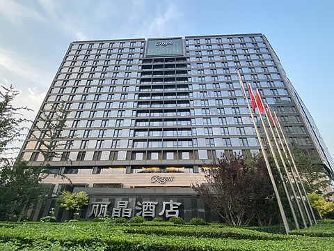 【酒店·IHG】北京丽晶酒店（豪华房）入住体验