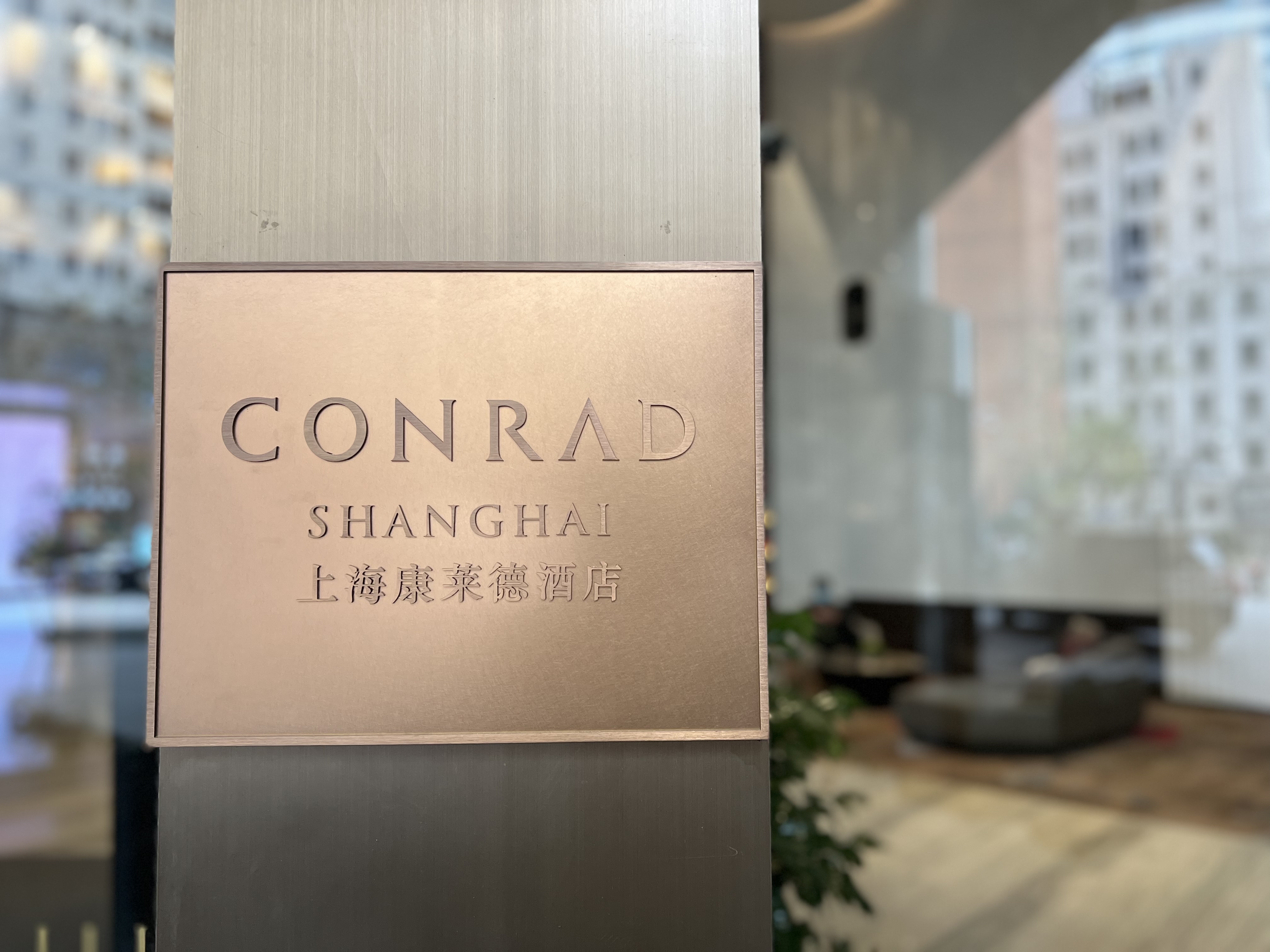 CONRAD SHANGHAI