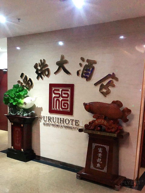 ̸Ƶ Furui Hotel