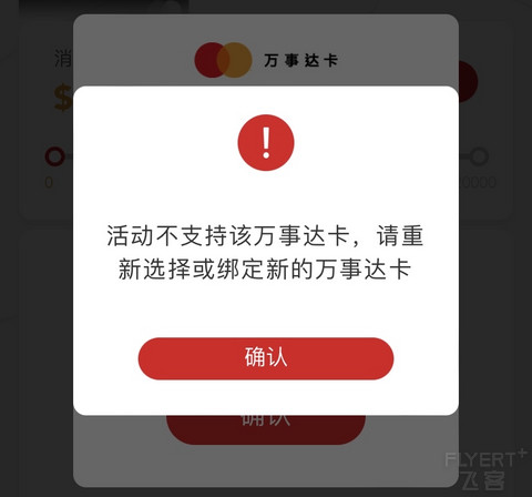 【更新：建行凉凉】万事达消费大挑战累计金额没有变动