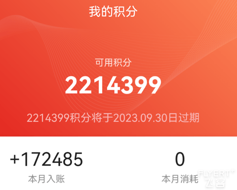 请教大佬们，卡里还有200 w的积分，换啥合适？