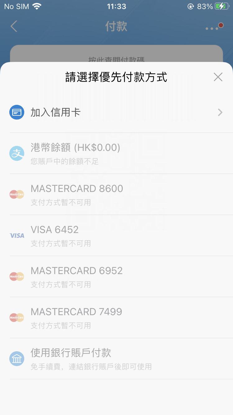 Alipay HK޷ڵغӢʾ֧ʽݲãпʾϵͳæ