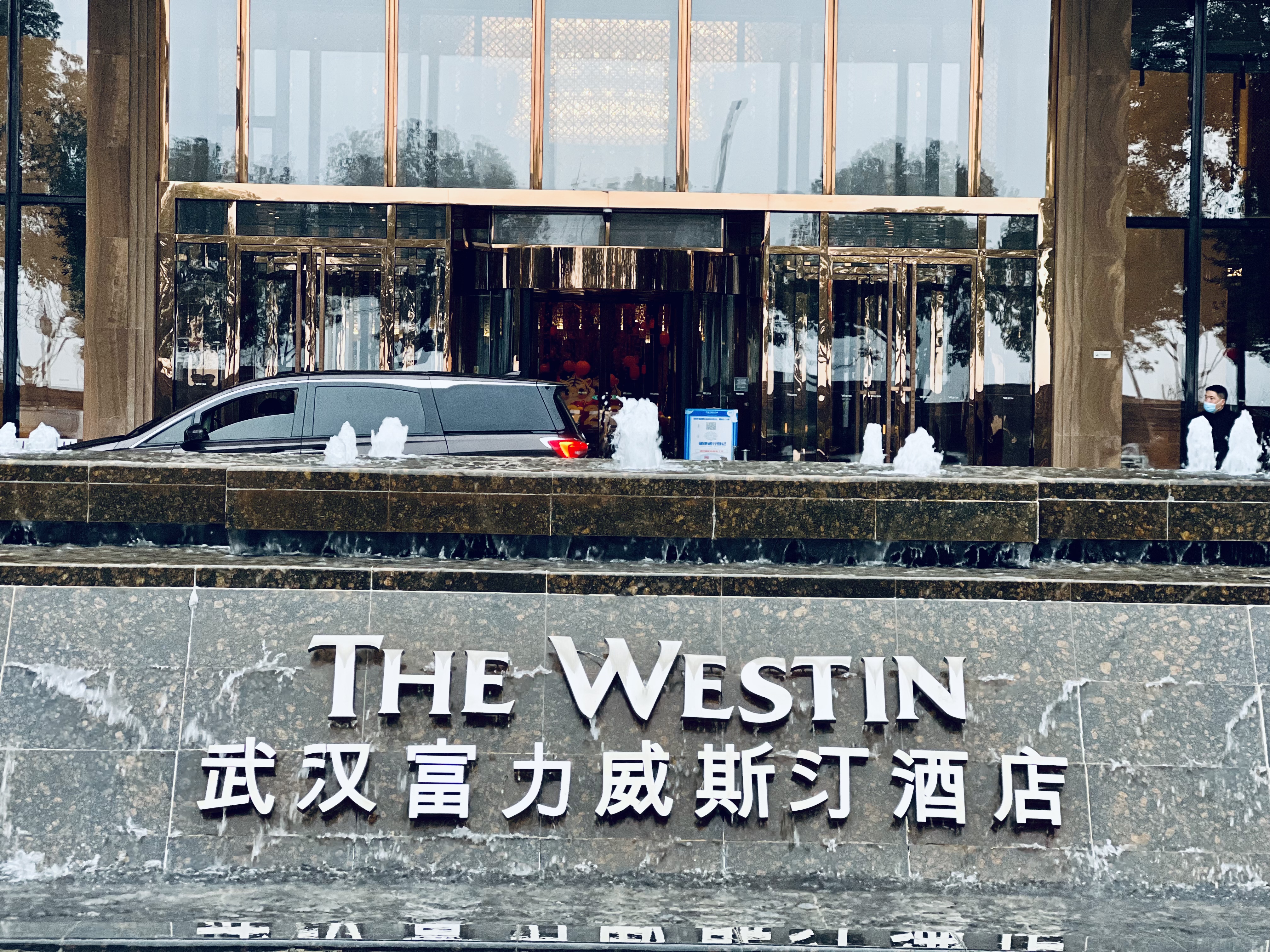 [FANG] The WESTIN Wuhan Wuchang | 人˹͡Ƶ