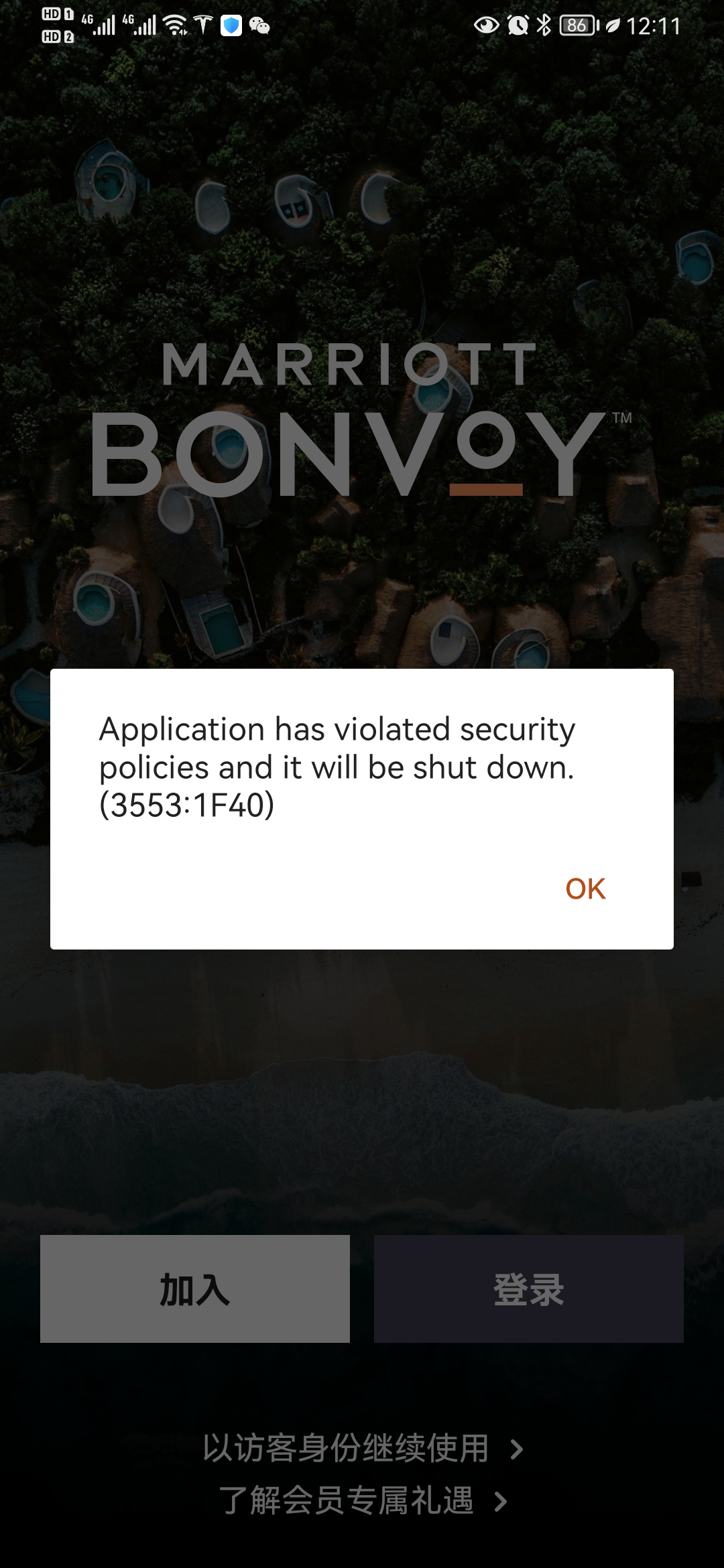 渣渣app一直自动关闭怎么办
