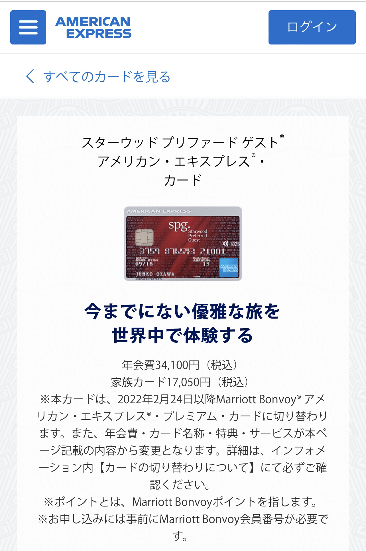 ̳׷ձͨMarriott Bonvoy Amex ץߥࣩ`