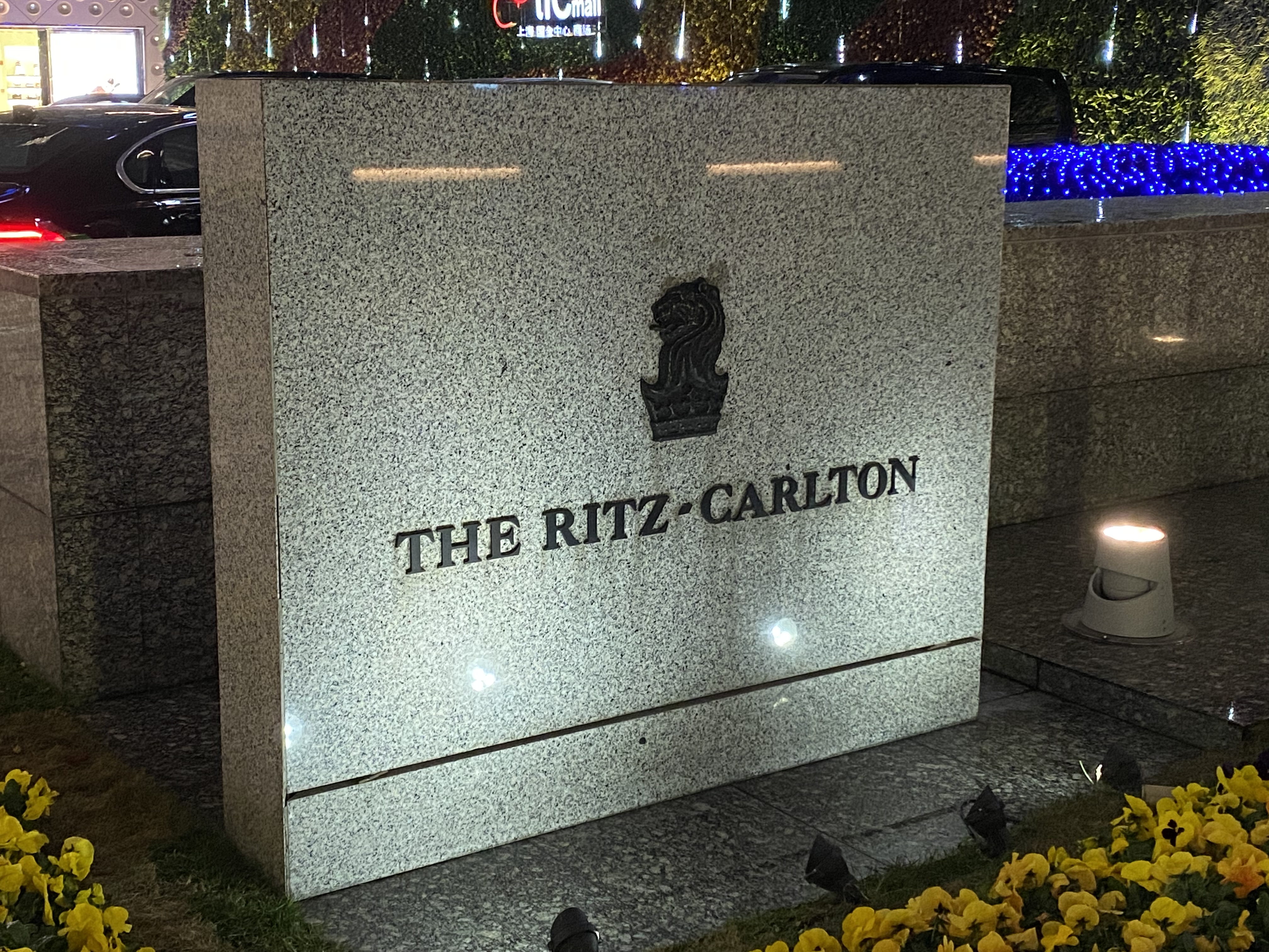 ħʨˡThe Ritz-Carlton Pudong