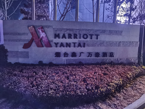 #´# ̨ɳ̲ϲ/ι Sheraton and Marriott.