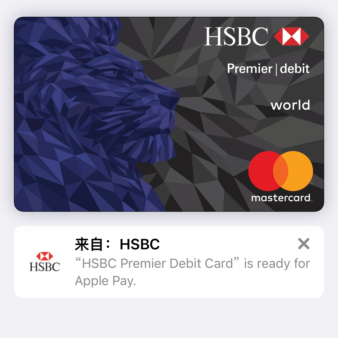 HSBC US MasterCard ǿ Apple Pay