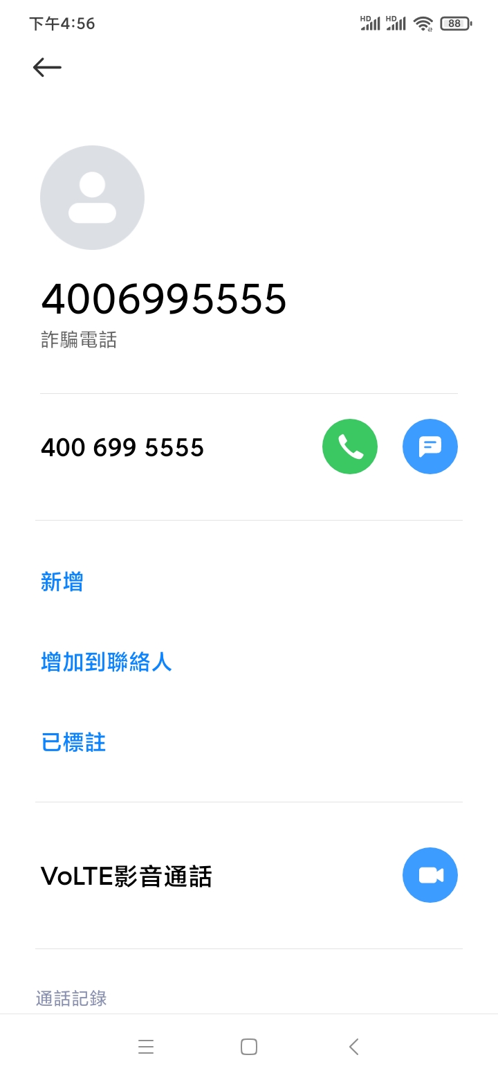 4006995555թƭ绰AI