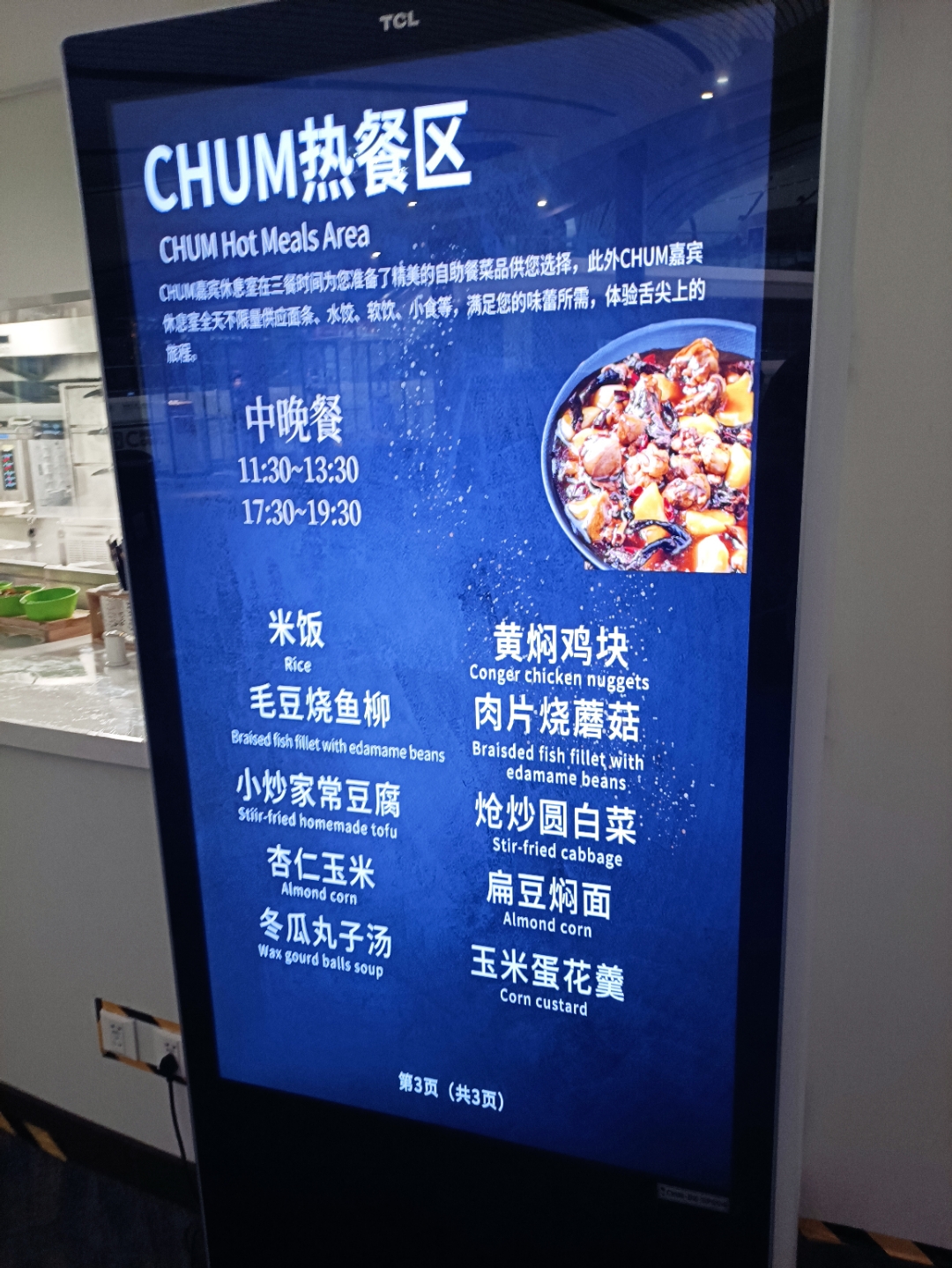 CHUMϢReport