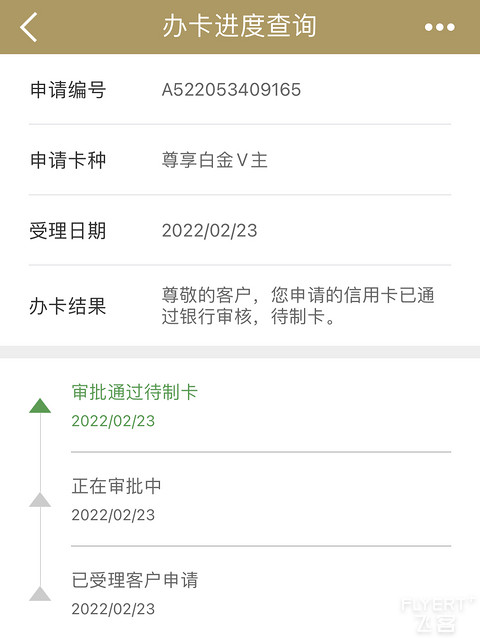 021大山白网申一次成功