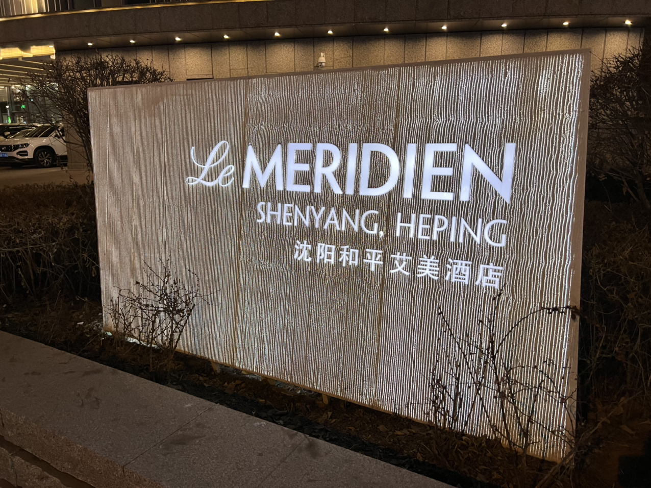 Merci, Le Meridien! ʢƽƵס