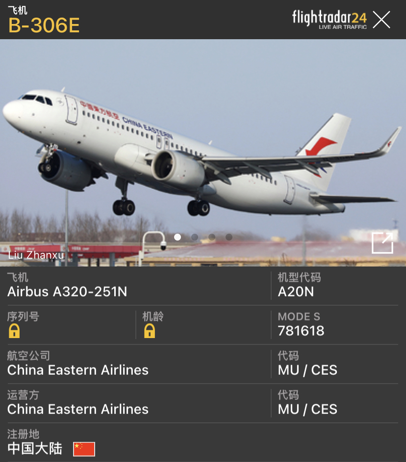 ȥɡƪйMU2812 տA320neoòReport
