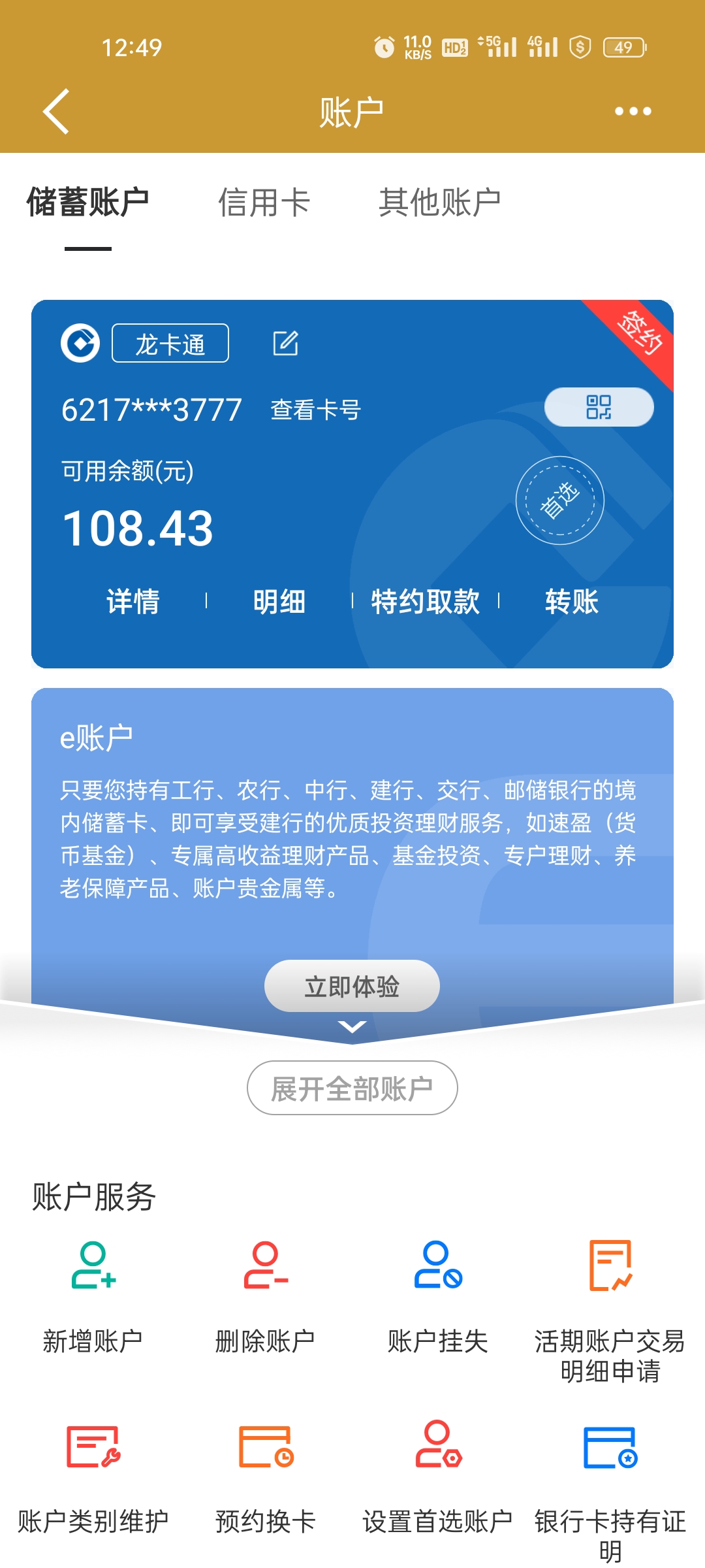 3710     и3777   