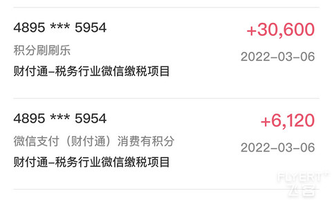【报】建行羊毛，先补税后退税，积分已到账