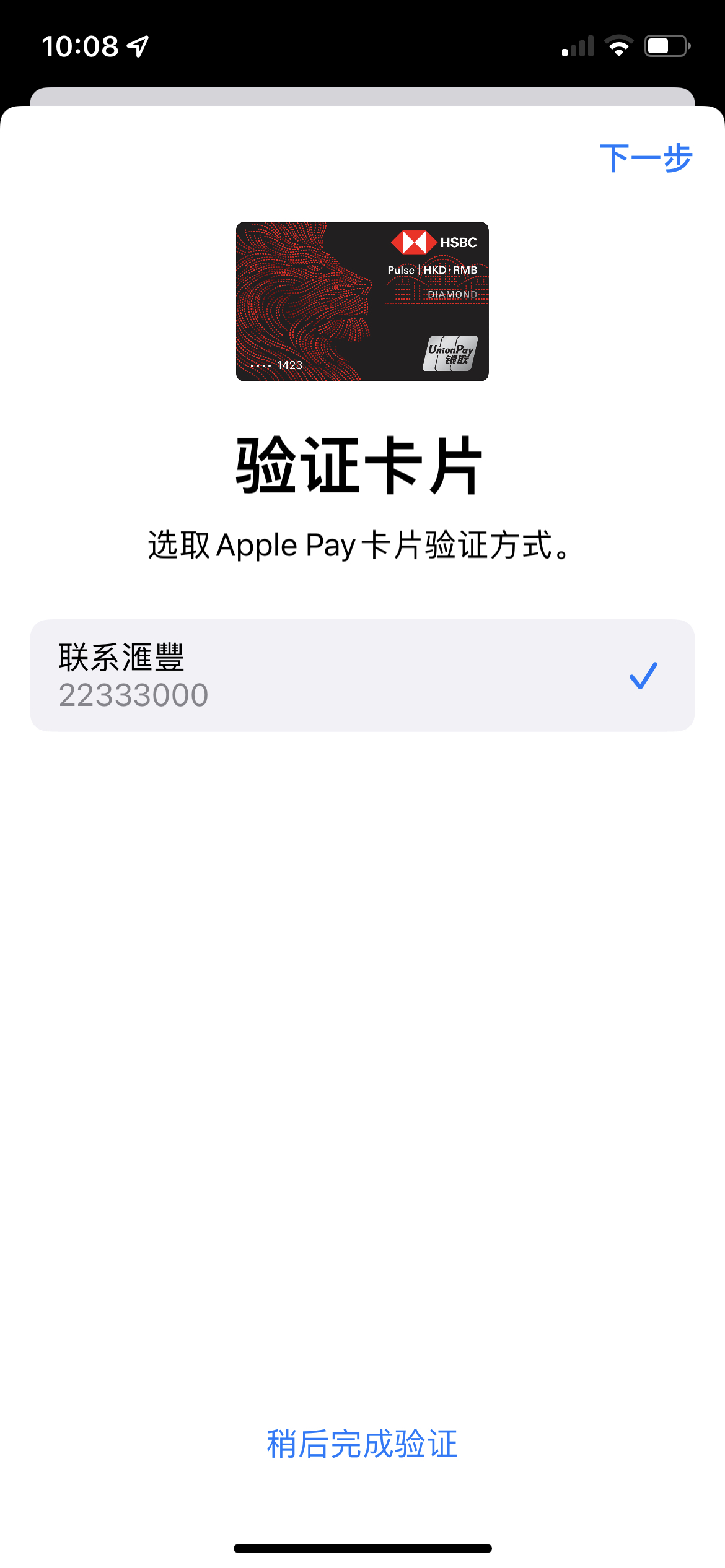 HSBC ֻôApple pay