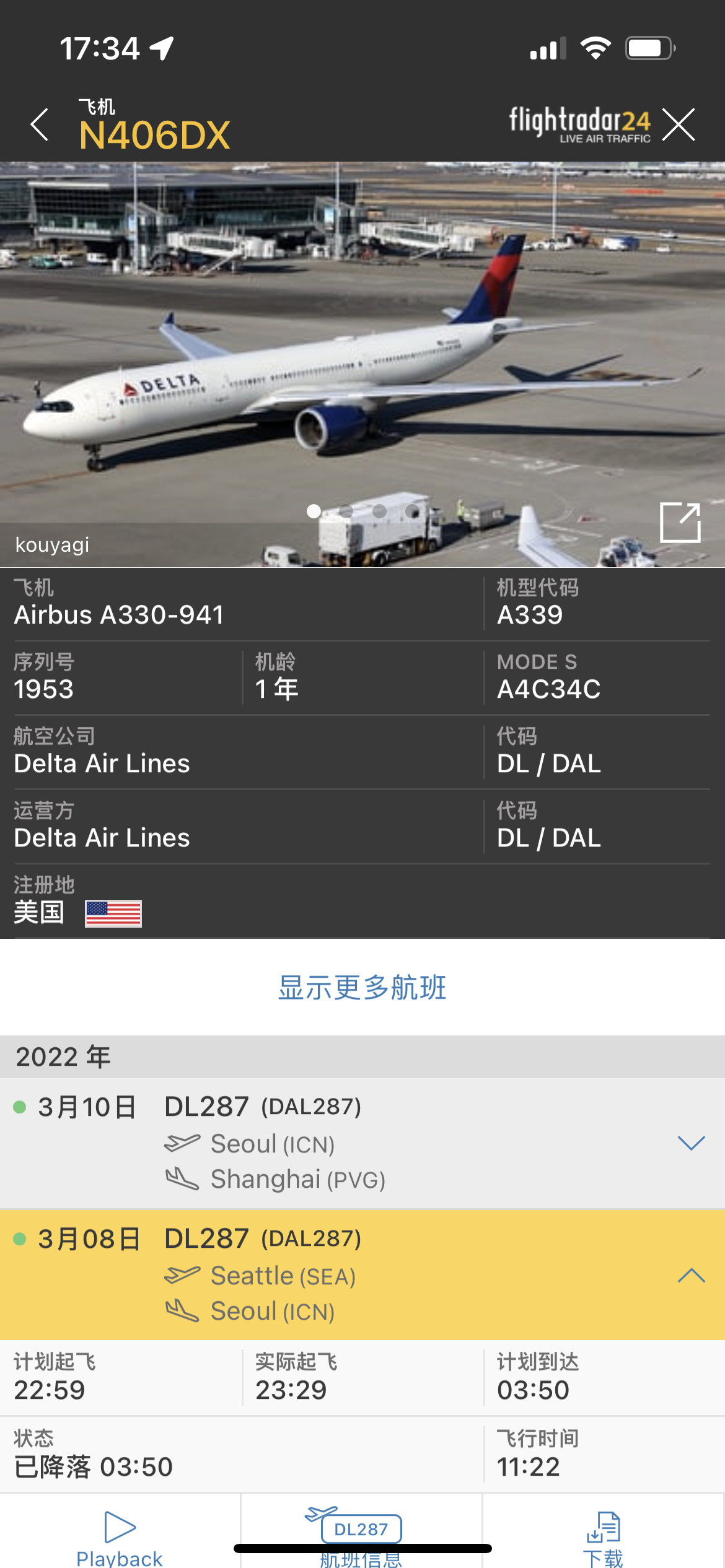 һʷ֤DL2638 JFK-SEA/DL287 SEA-ICN-PVG ۶ϴ󱳾µĻع֮