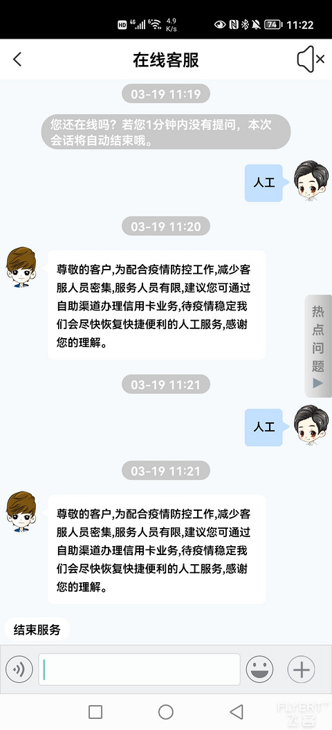 浦发客服真的是烂