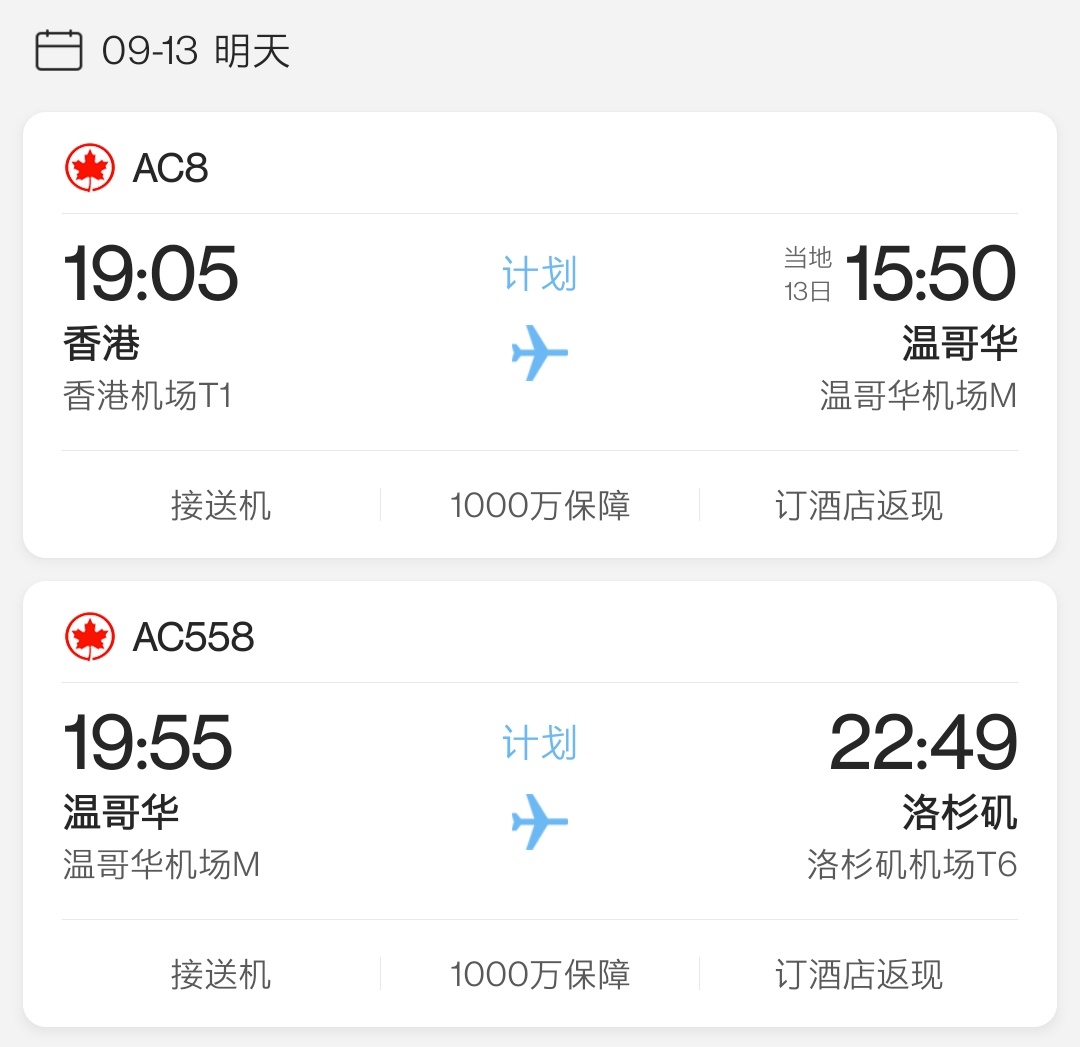 У֮ ô󺽿 HKG-¸绪YVR-ɼLAX (2)