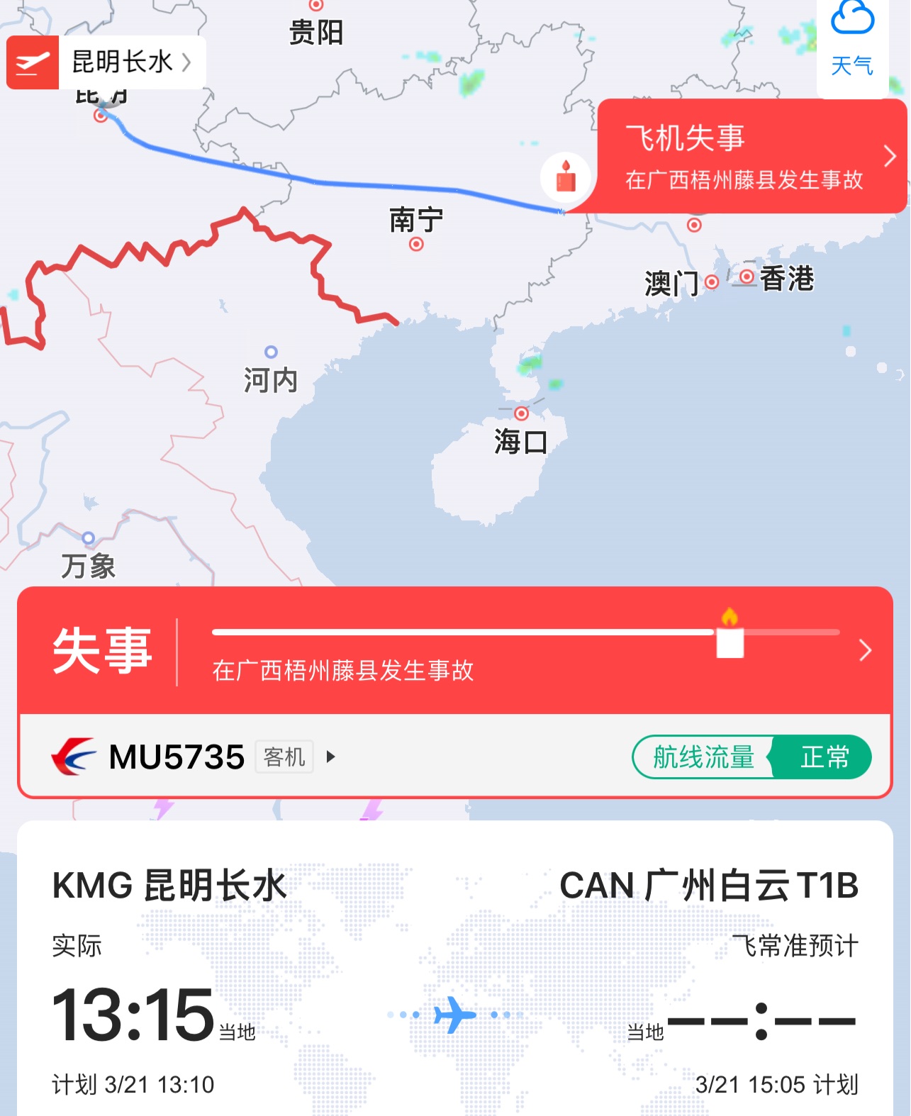 Ⱥڰ󣬶ջӭѹǻҪѧᰲȫӵ죡
