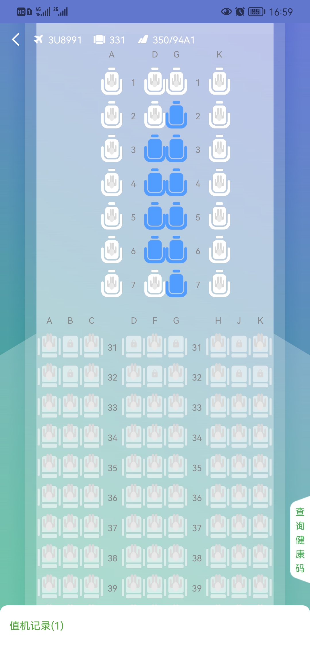 Ĵ | 3U8991 CTU-NKG A350-900repo