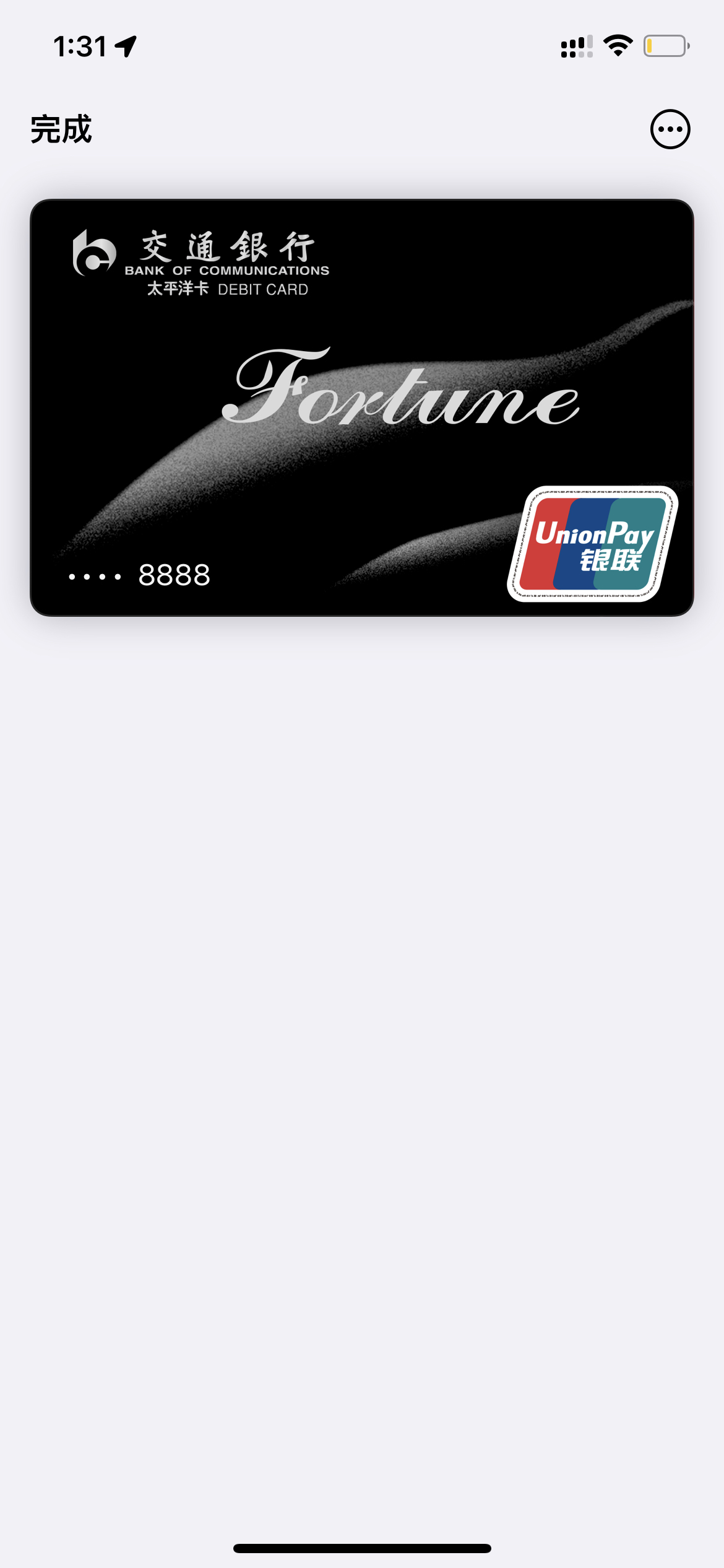 ͨpayֳֵ֧¿ˣ֮ǰͨ