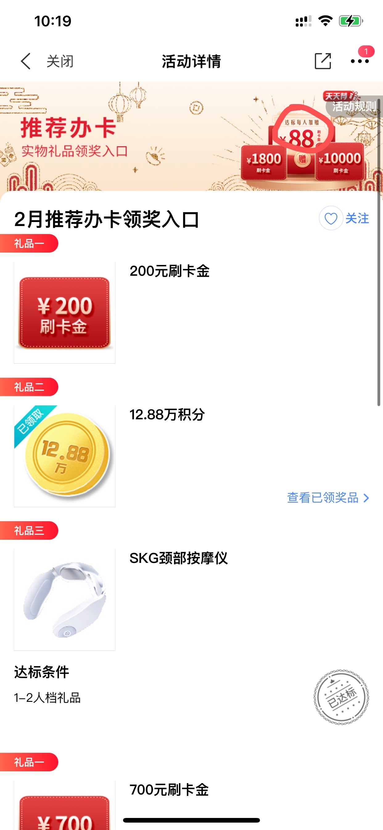 2·Ƽ»88Ԫˢʱ