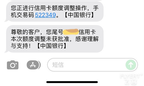 中行app的调额功能是来考验用户智商的吗？