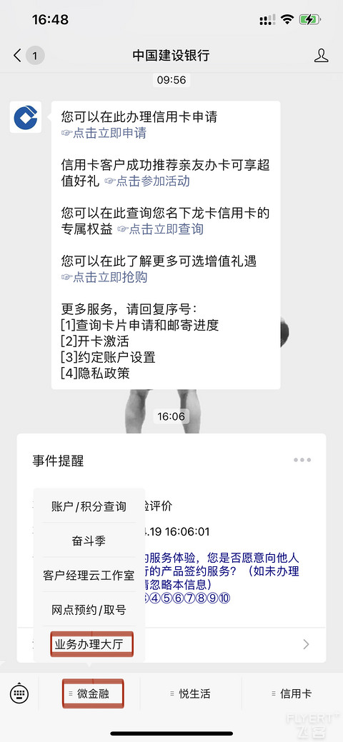 分享建行储蓄卡选号和查询是否可选用