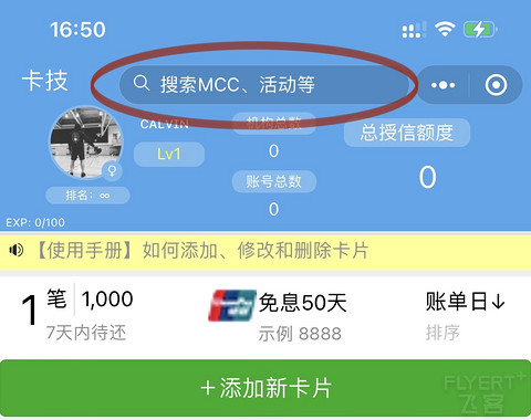 分享建行储蓄卡选号和查询是否可选用
