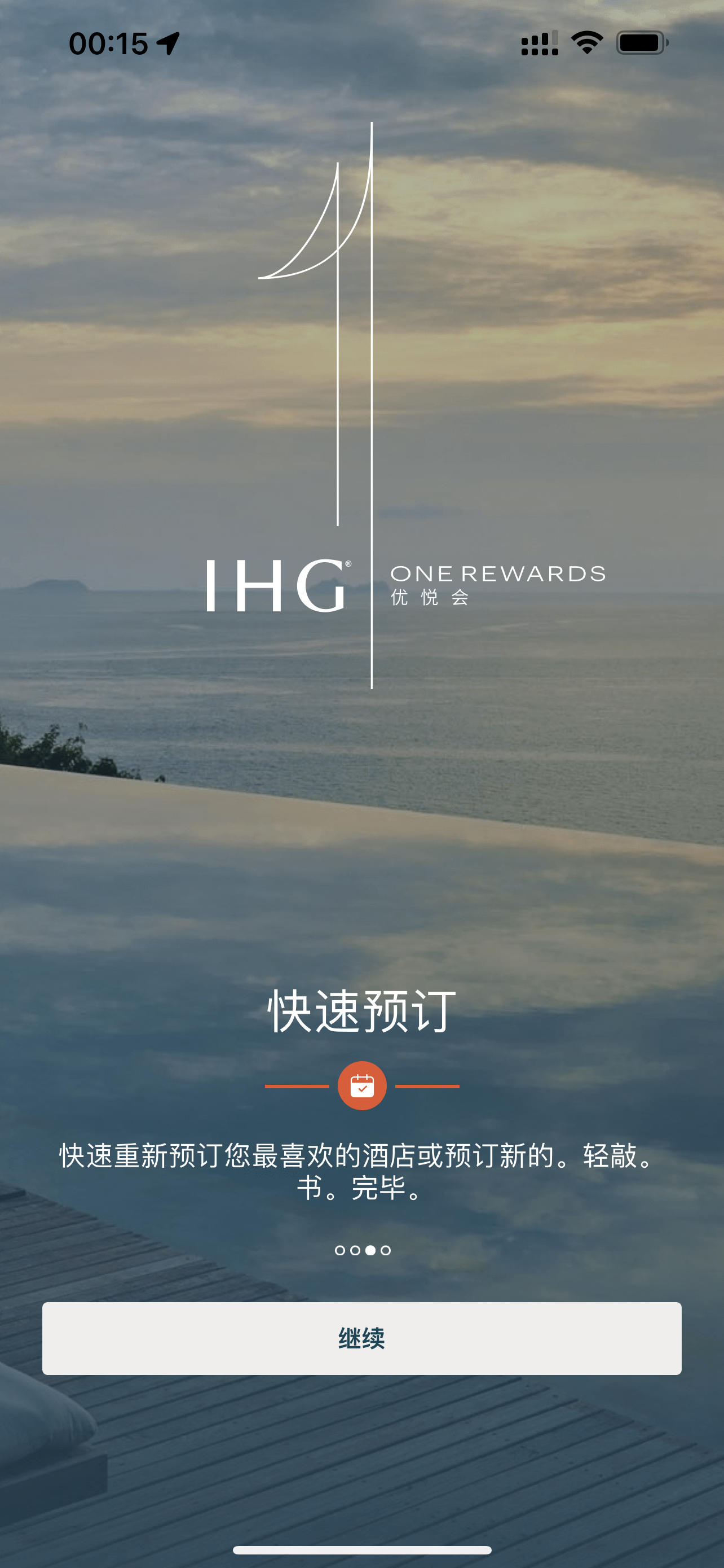 IHG ȫAPPߣ