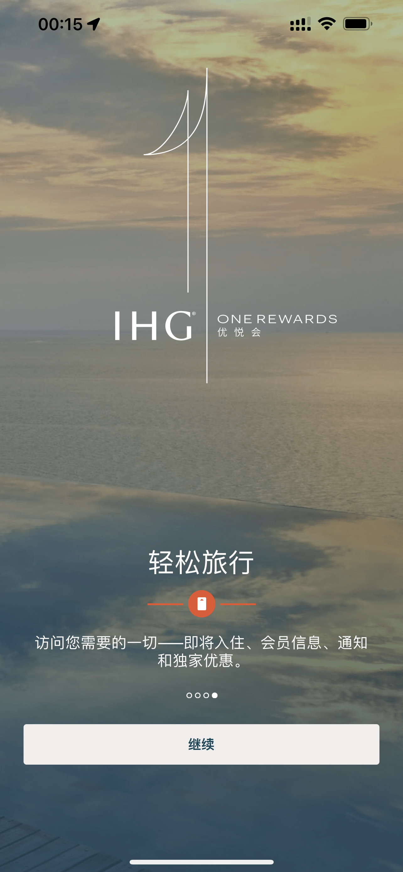 IHG ȫAPPߣ