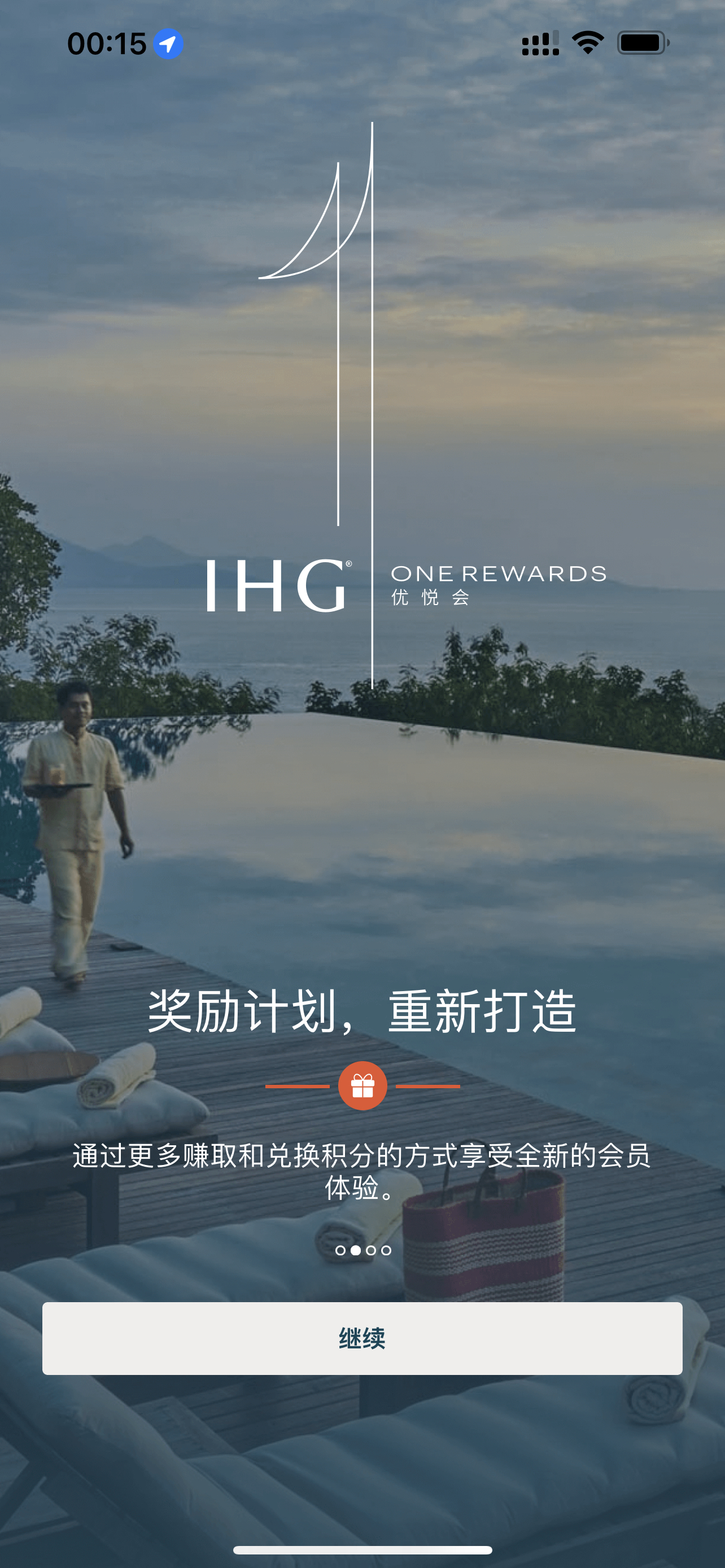 IHG ȫAPPߣ