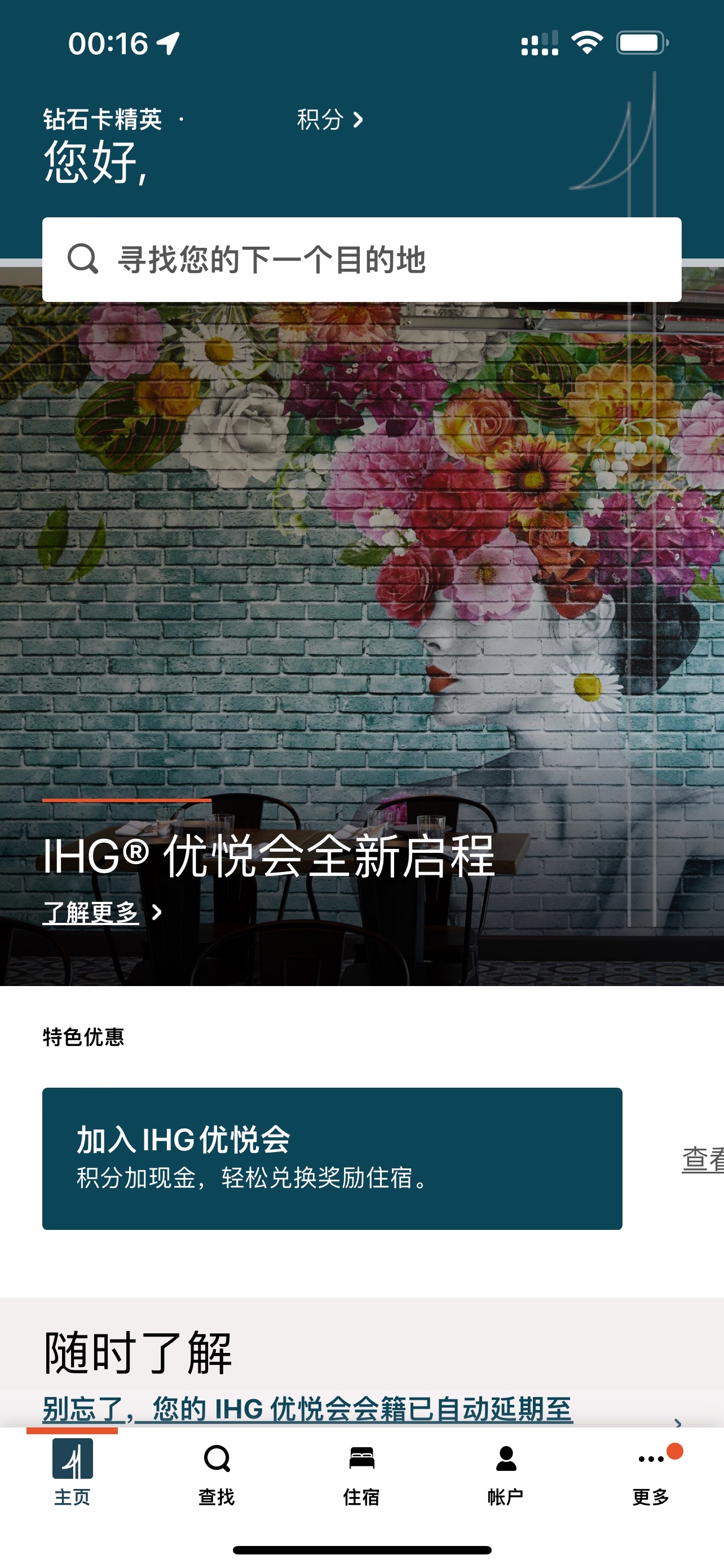 IHG ȫAPPߣ