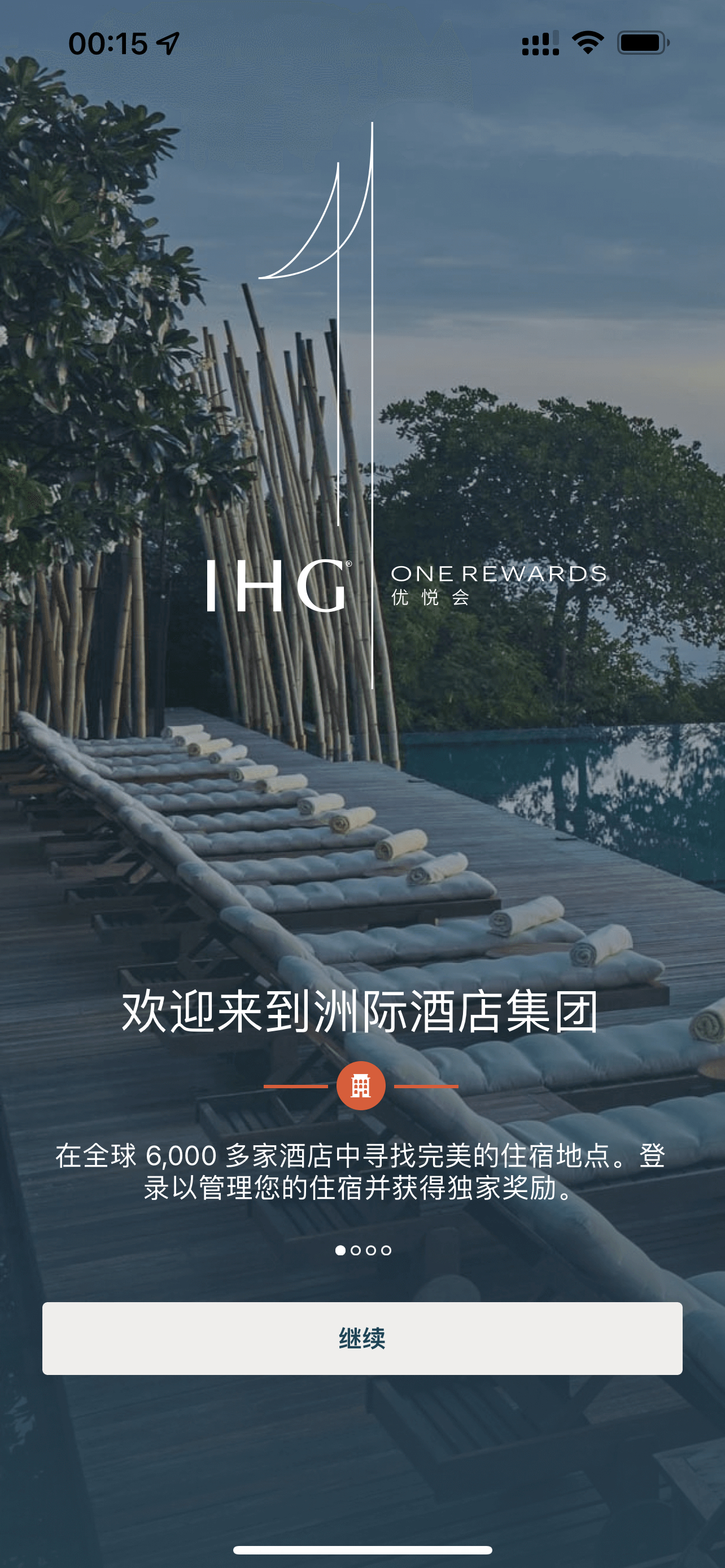 IHG ȫAPPߣ