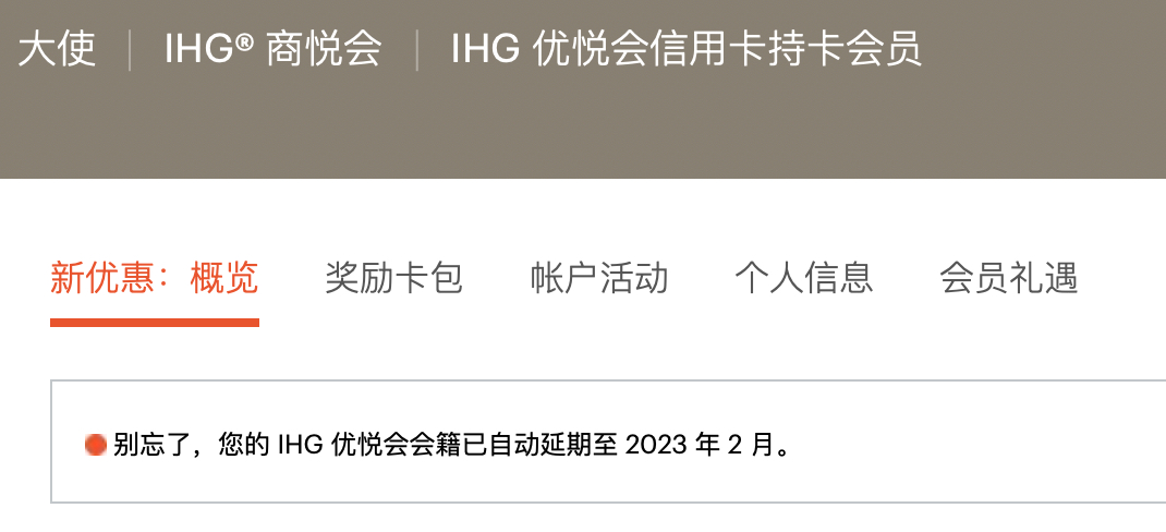 IHG ἮҪڵ2023