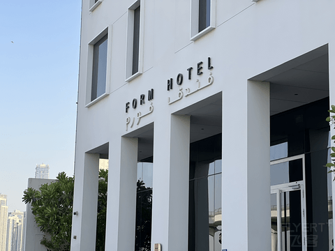 【首发】中东唯一Design Hotels 宛如快捷 迪拜FORM Hotel Dubai