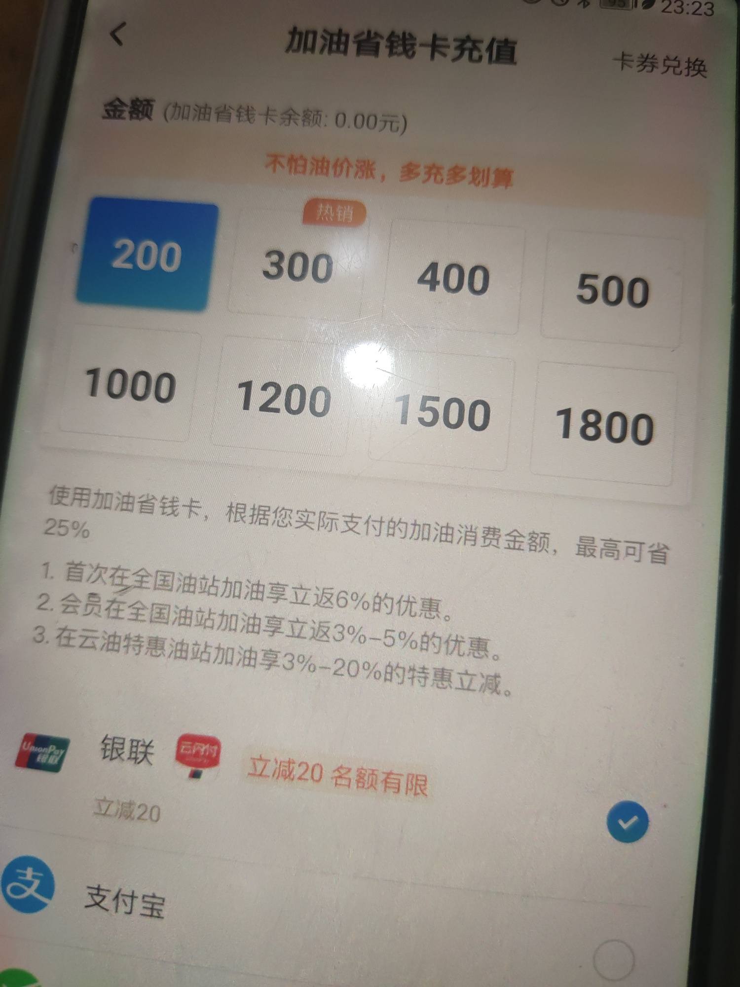 ͼAPP200-20