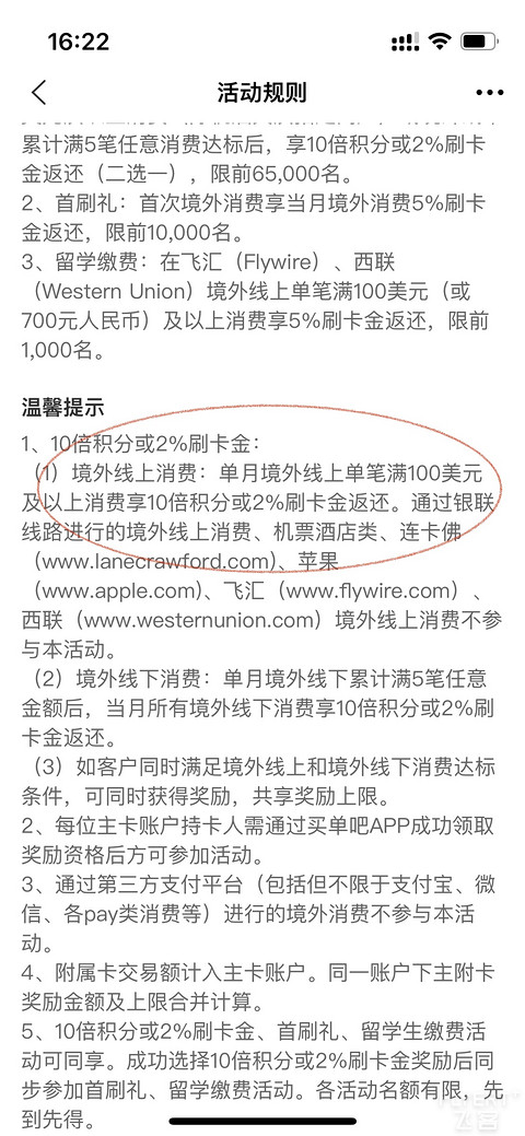 客服说境外10倍，只有100刀以上才10倍，不是笔笔10倍
