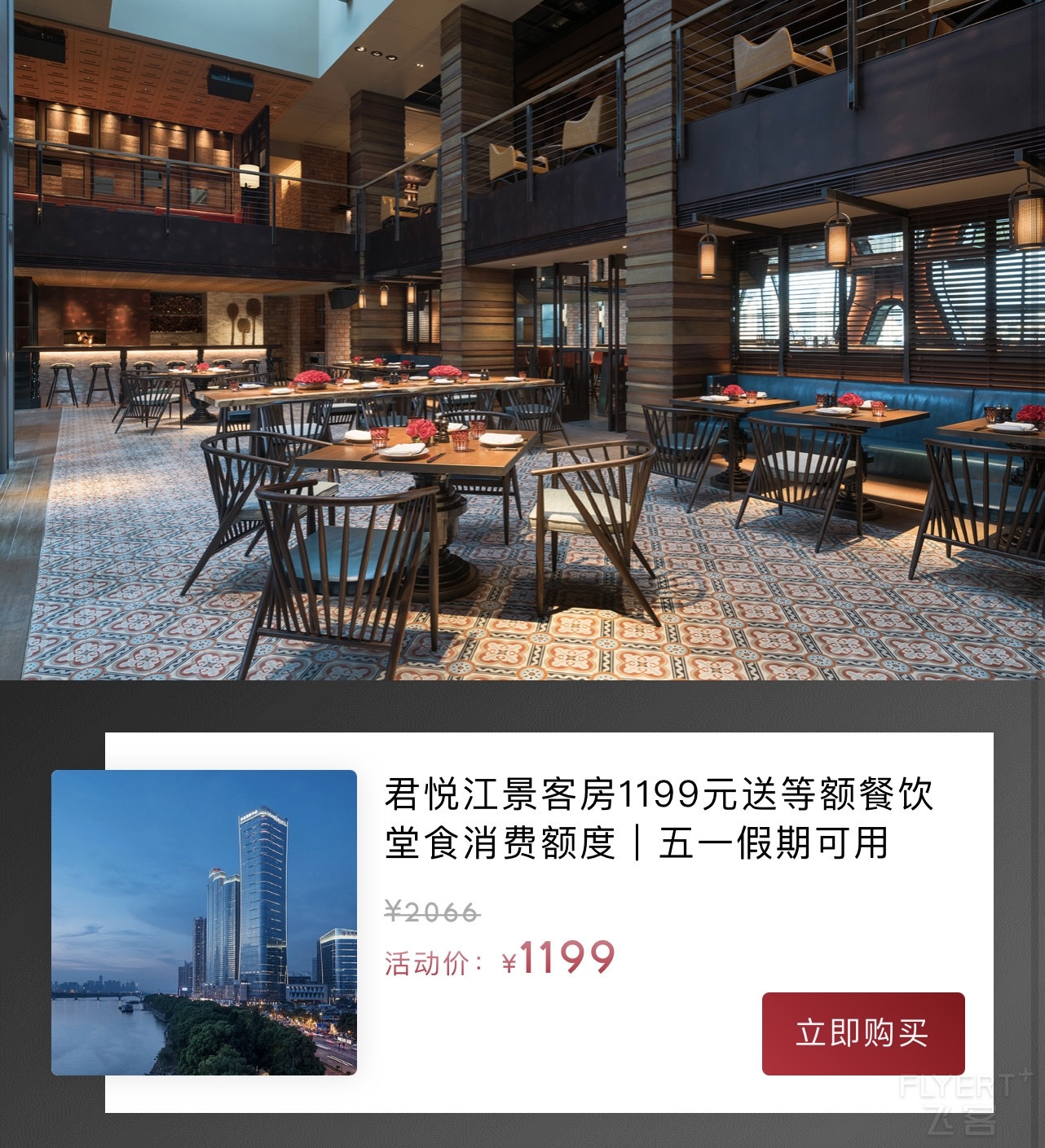 ɳ ChangSha Grand Hyatt