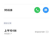 <em>浦发借记卡</em>非柜