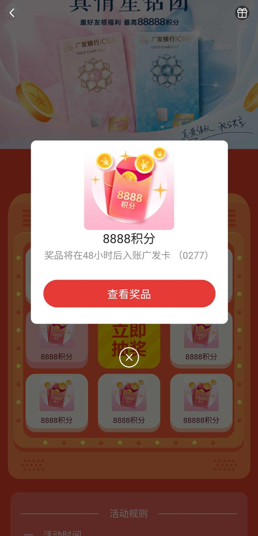 չ㷢1000һǮ㣬ÿˢһ299ϡ