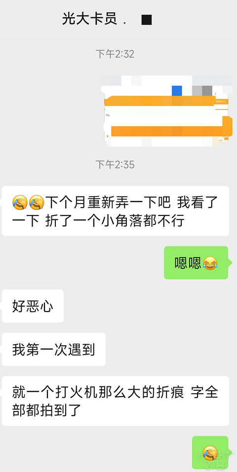 中青旅因为声明函折痕被拒了