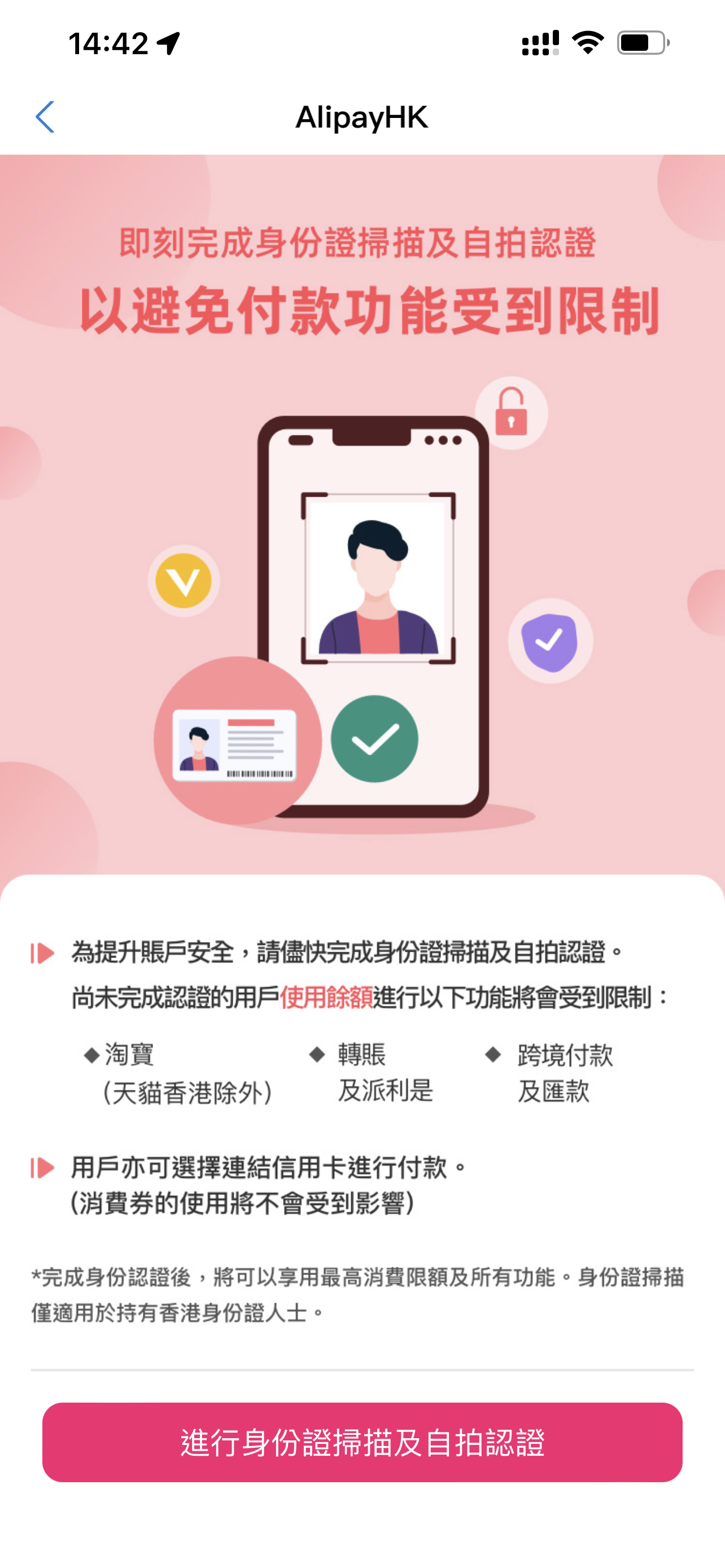 Alipay HK֤