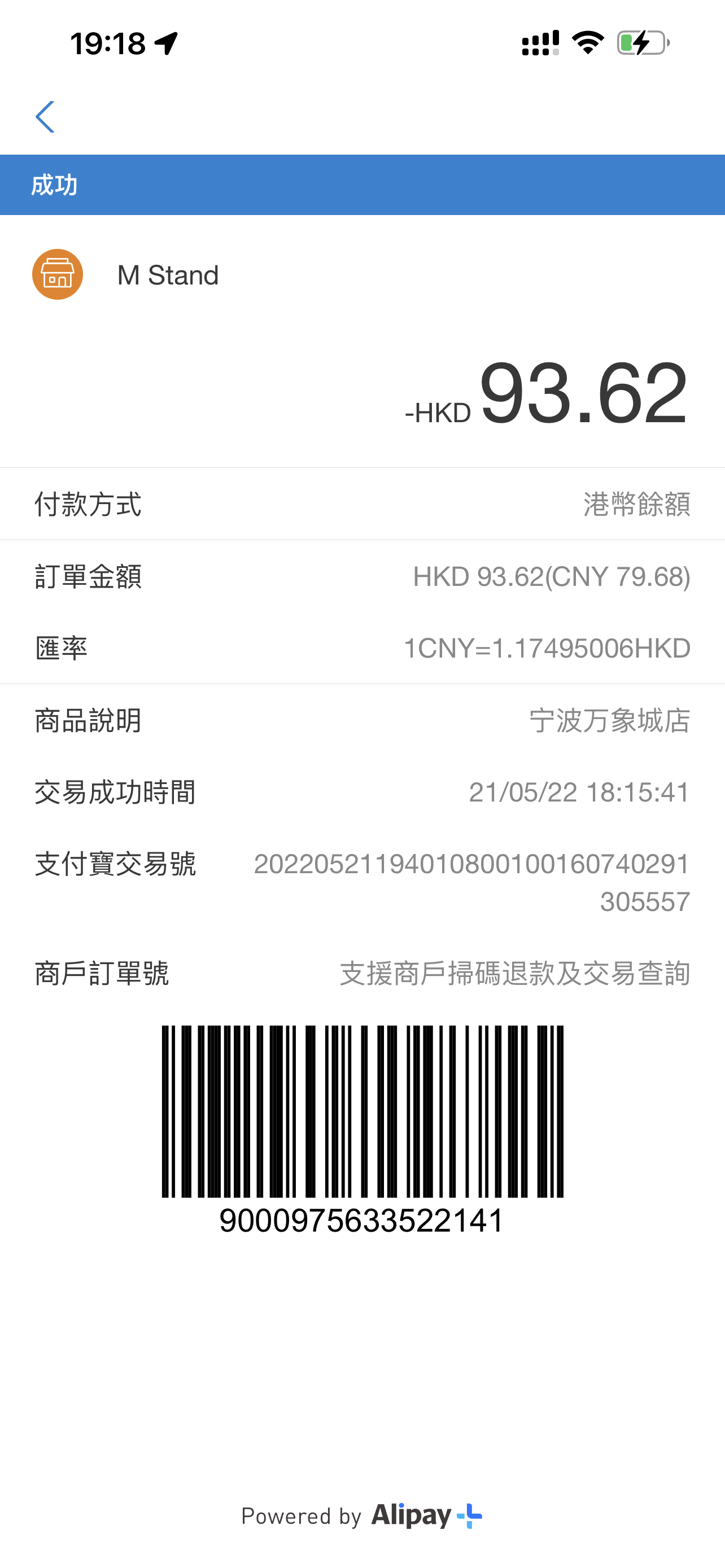 Alipay HK֤