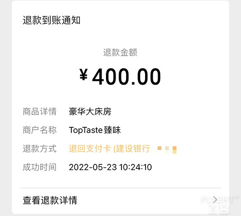 坐标上海，订的两晚酒店自动取消了