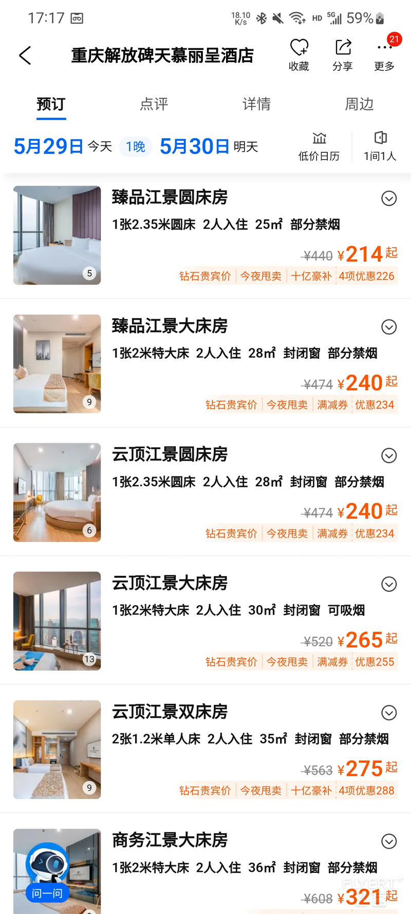 Screenshot_20220529-171800_Ctrip.jpg